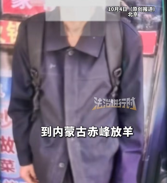 离谱 | 男子进京兑奖失联3个月!北京警方披露! 离谱 | 男子进京兑奖失联3个月!北京警方披露!