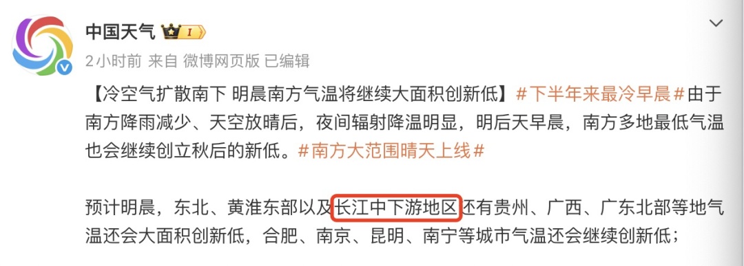最低 10℃！江苏迎来下半年最冷早晨，昼夜温差超 10℃