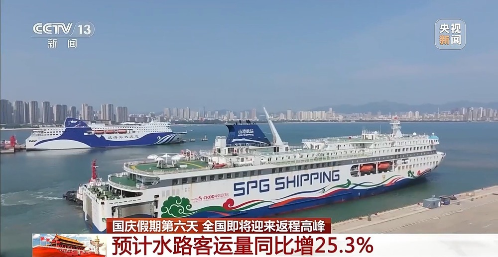 国庆假期第六天 全国即将迎来返程高峰