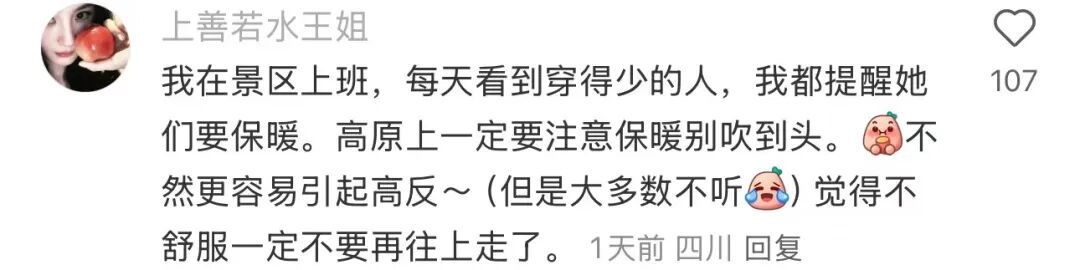 千万别轻易尝试!19岁少年血氧跌至49%!曾有人在景区不幸离世… 千万别轻易尝试!19岁少年血氧跌至49%!曾有人在景区不幸离世…