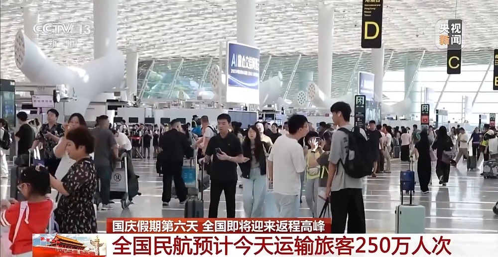 国庆假期第六天 全国即将迎来返程高峰