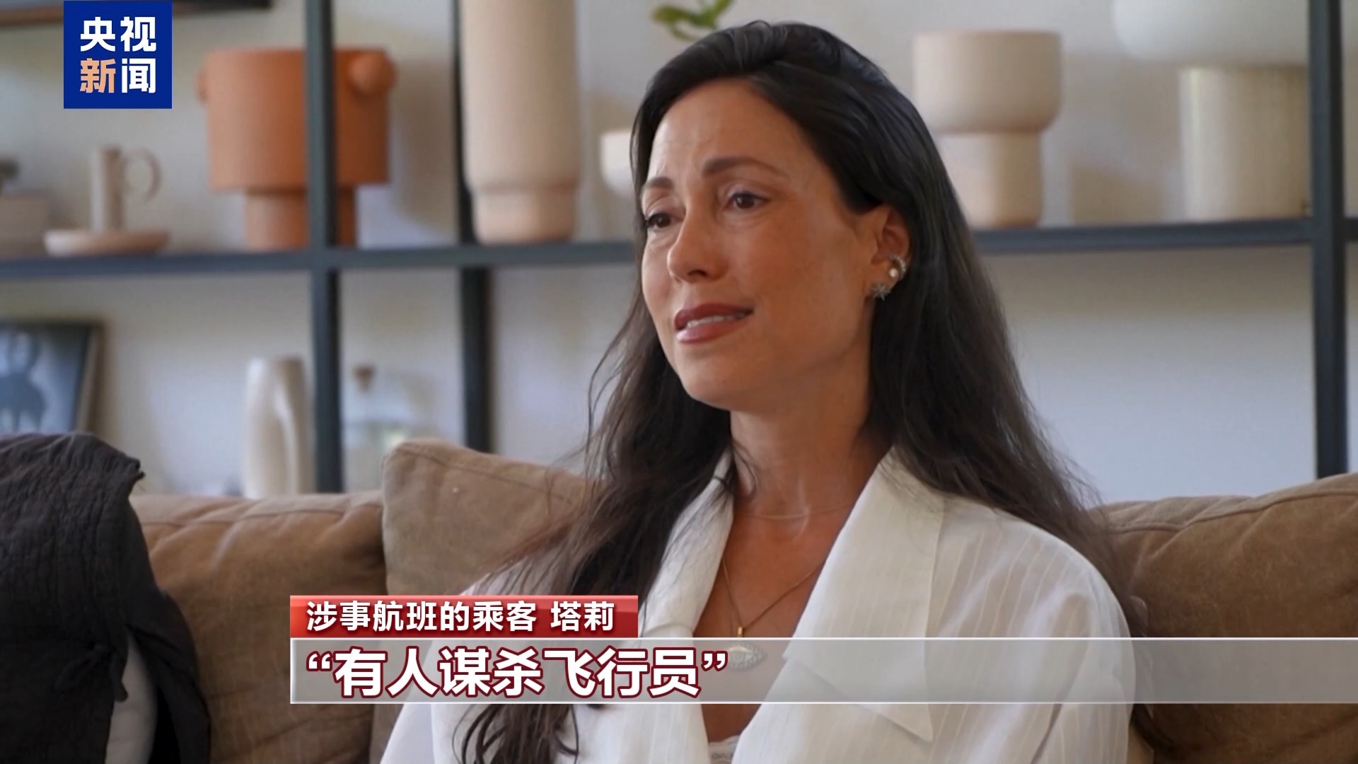 迪拜航空客机上到底发生了什么 遭袭机长等人“还原”惊魂时刻 迪拜航空客机上到底发生了什么 遭袭机长等人“还原”惊魂时刻