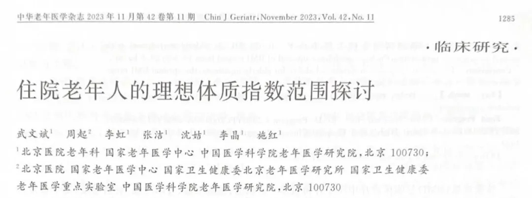 微胖,可能是保命的本钱!33万例手术数据:太瘦的人术后死亡风险高出92% 微胖,可能是保命的本钱!33万例手术数据:太瘦的人术后死亡风险高出92%