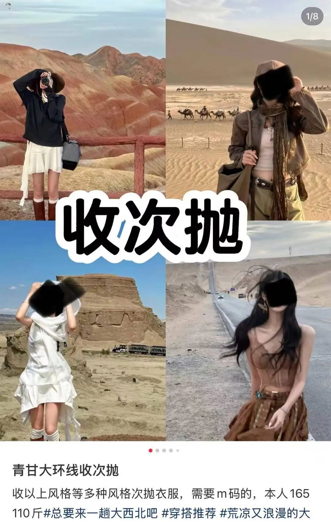 “次抛衣”走红,价格低至十余元;专家提醒:警惕“一次性美丽”伤了皮肤 “次抛衣”走红,价格低至十余元;专家提醒:警惕“一次性美丽”伤了皮肤