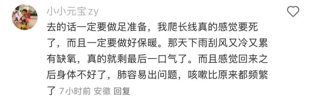 千万别轻易尝试!19岁少年血氧跌至49%!曾有人在景区不幸离世… 千万别轻易尝试!19岁少年血氧跌至49%!曾有人在景区不幸离世…