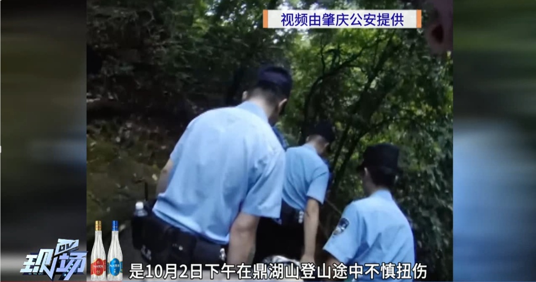 国庆假期一女子爬山扭伤腿部，民警、安保人员化身“搬运工”
