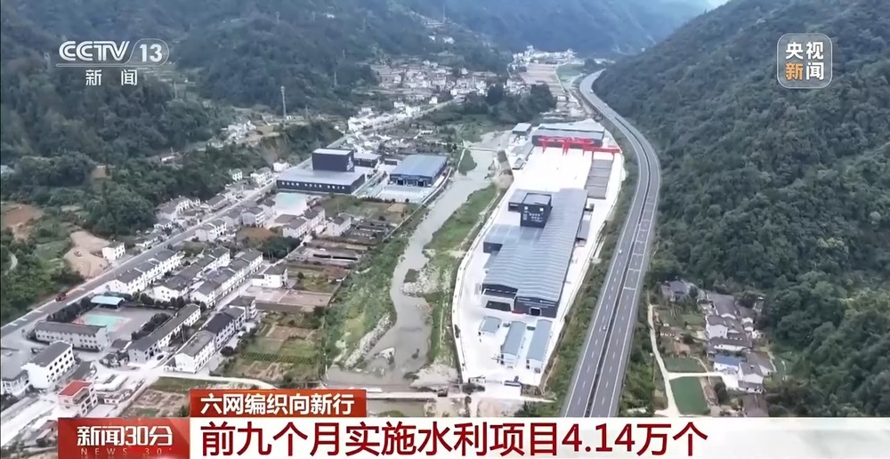 我国加快推进现代化水网建设 前三季度新开工数量超去年全年 我国加快推进现代化水网建设 前三季度新开工数量超去年全年