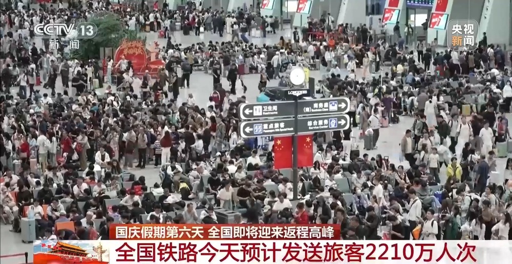 国庆假期第六天 全国即将迎来返程高峰