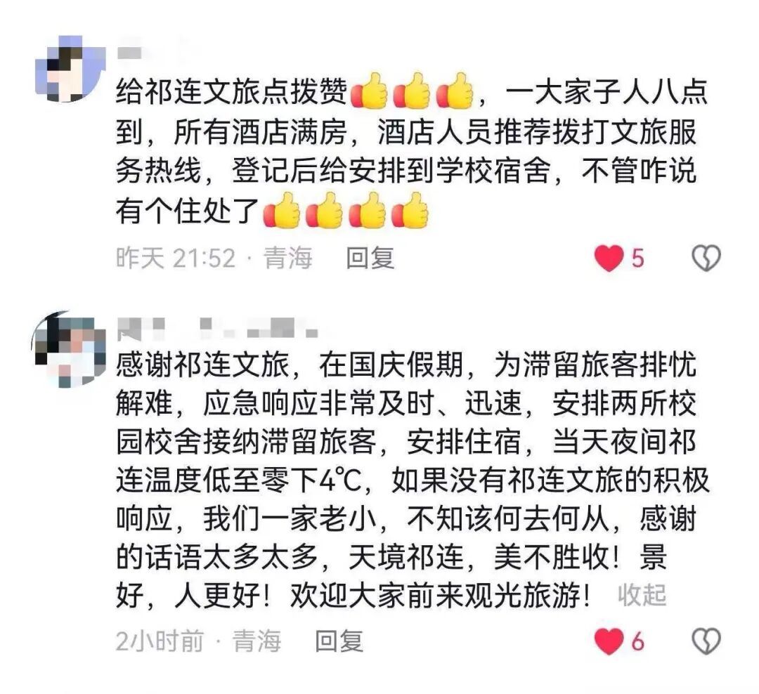 10万人涌进5万人口县城，文旅局长给游客铺床