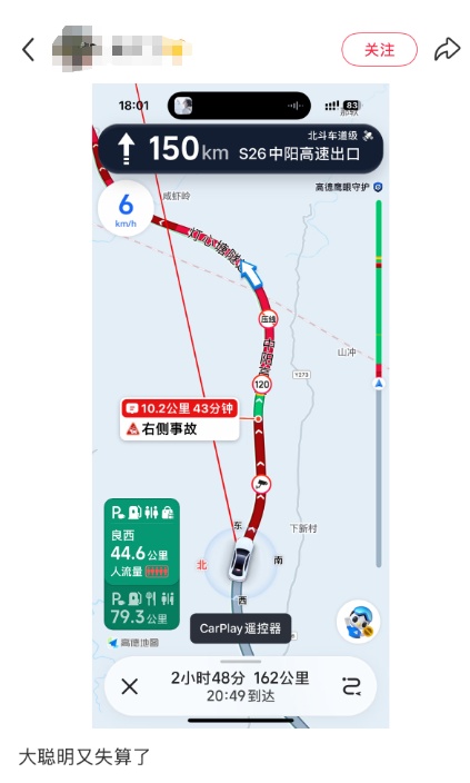 “大聪明又失算了”！第一批返程车辆已堵在高速上……提醒：这44个路段易发拥堵→