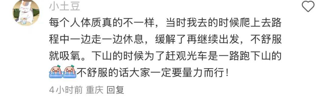 千万别轻易尝试!19岁少年血氧跌至49%!曾有人在景区不幸离世… 千万别轻易尝试!19岁少年血氧跌至49%!曾有人在景区不幸离世…