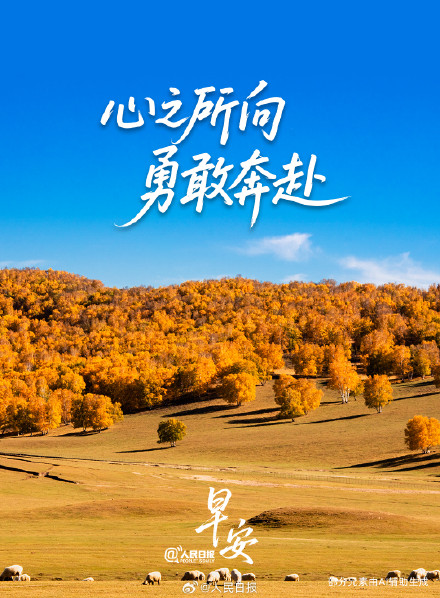 把喜欢的事,认真做下去 把喜欢的事,认真做下去