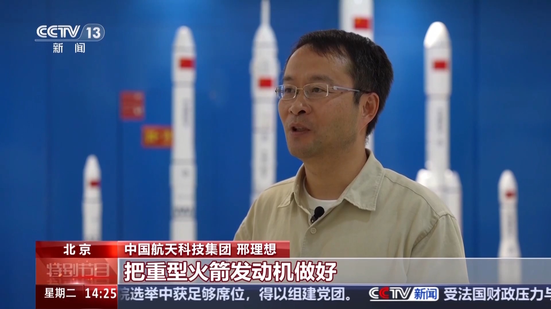 670次发射!长征火箭的“中国心”是怎样炼成的 670次发射!长征火箭的“中国心”是怎样炼成的