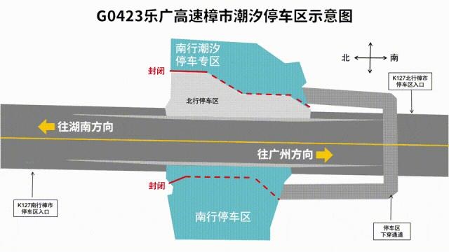 广东今起出现返程高峰，哪些点段将实施“潮汐车道”？速览→