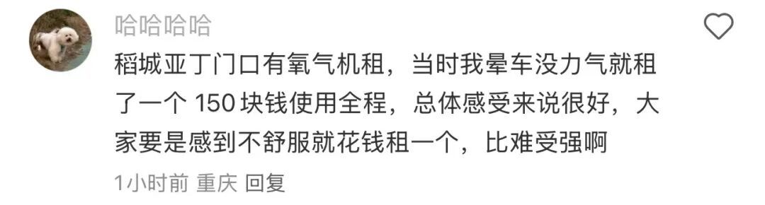 千万别轻易尝试!19岁少年血氧跌至49%!曾有人在景区不幸离世… 千万别轻易尝试!19岁少年血氧跌至49%!曾有人在景区不幸离世…