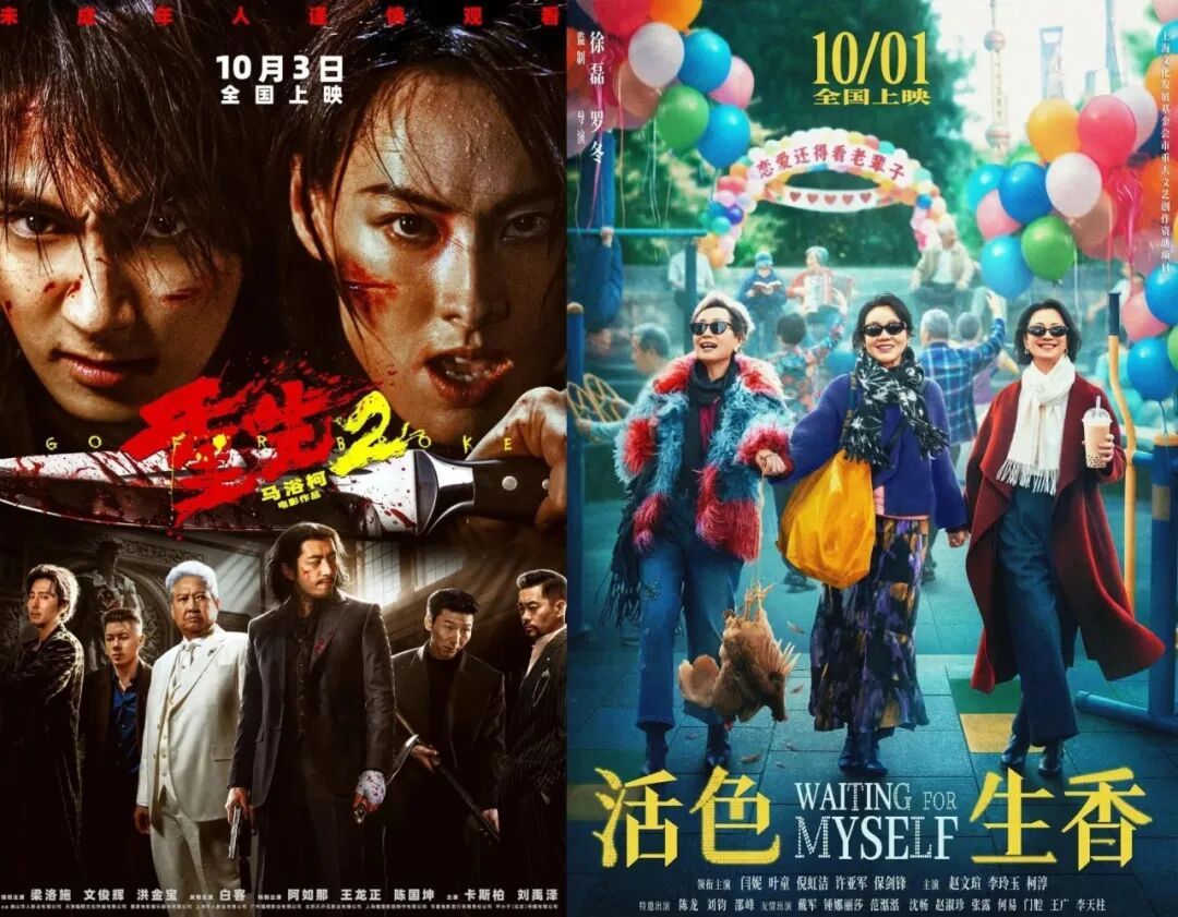 国庆档电影票房超9亿，连续5天单日票房破亿