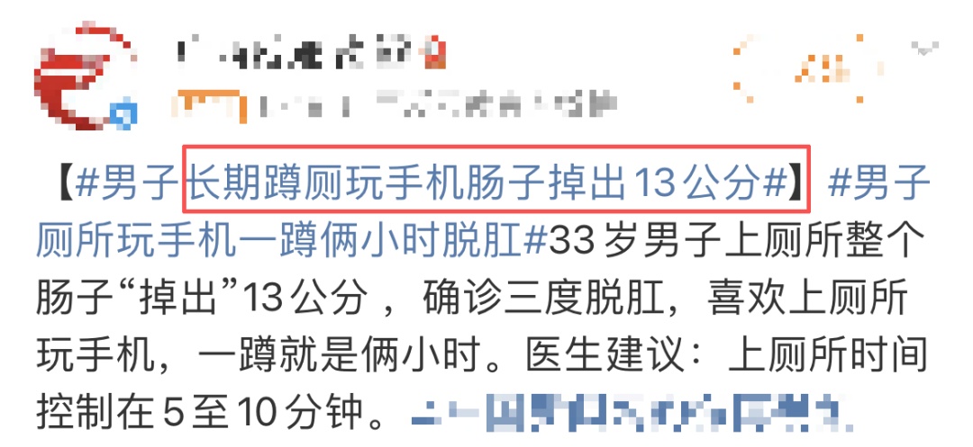 上厕所别超过这个时间,长痔疮都算轻的,严重可诱发心脏骤停… 上厕所别超过这个时间,长痔疮都算轻的,严重可诱发心脏骤停…