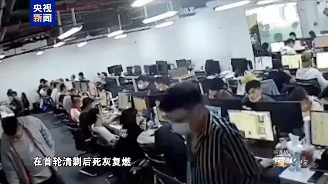 冒充董事长骗取1700万!电诈窝点清剿后死灰复燃 迅速再被端 冒充董事长骗取1700万!电诈窝点清剿后死灰复燃 迅速再被端
