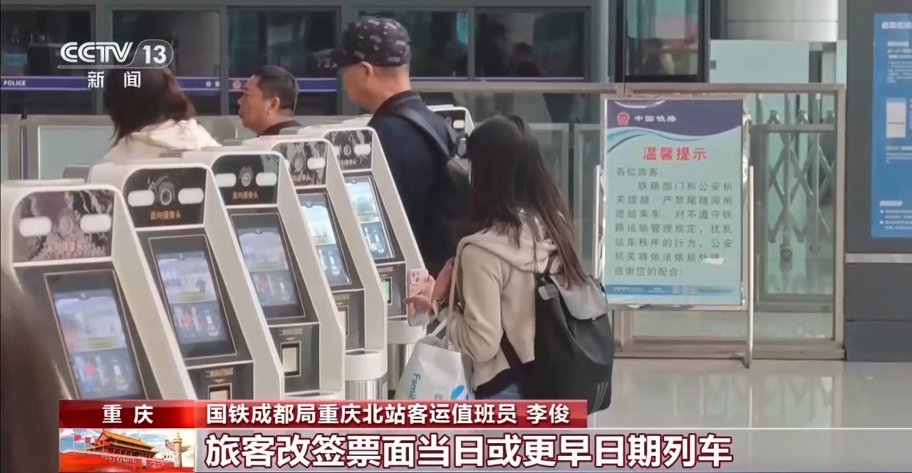 无座票只能站全程?火车票改签能免费吗?铁路部门解答 无座票只能站全程?火车票改签能免费吗?铁路部门解答