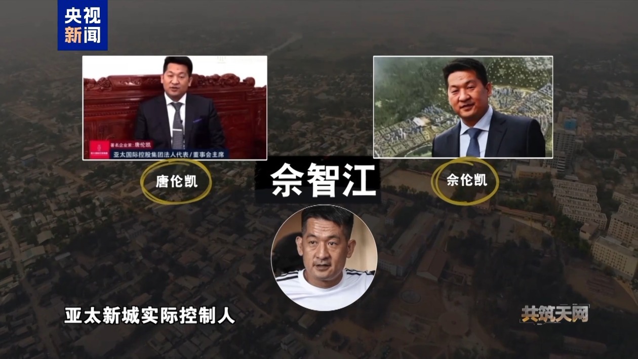 曾经的“江湖哥”锒铛入狱 妙瓦底赌诈头目佘智江引渡回国全记录