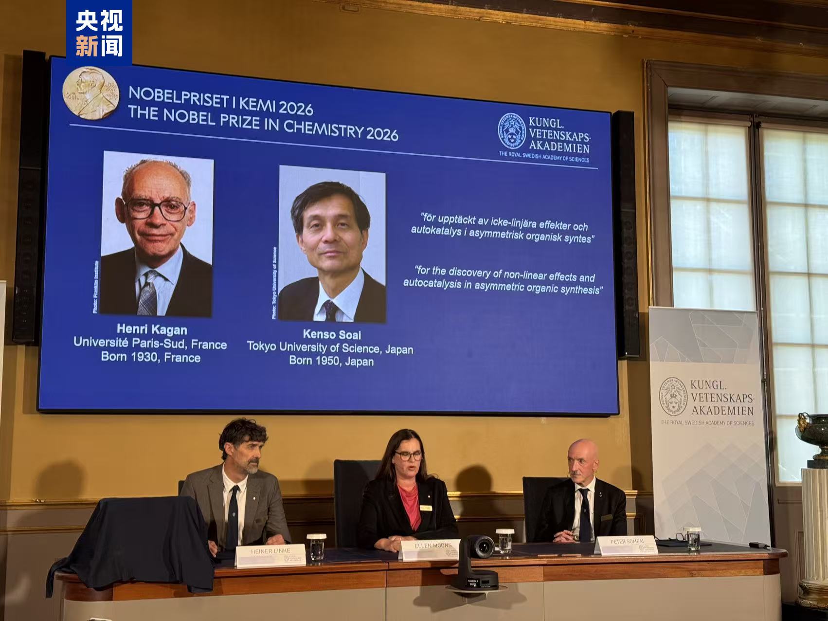 2026年诺贝尔化学奖揭晓 2026年诺贝尔化学奖揭晓