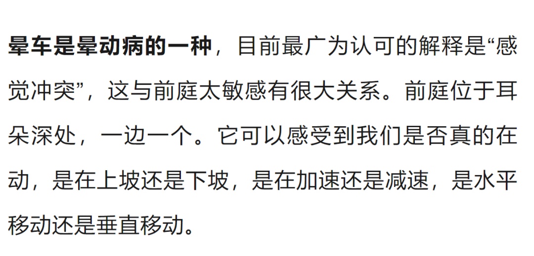 网传“含姜片、喝姜水防晕车”,靠谱吗?假期返程晕车必看→ 网传“含姜片、喝姜水防晕车”,靠谱吗?假期返程晕车必看→