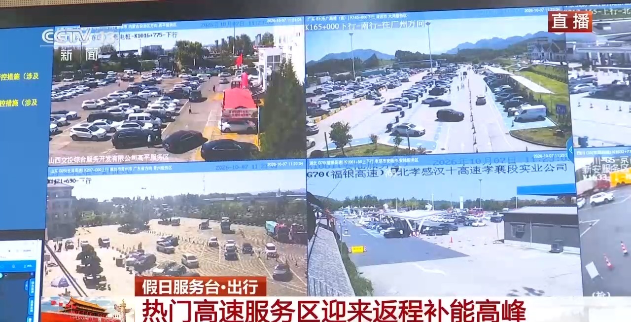 假期最后一天各地迎返程高峰 最新出行提示请查收→ 假期最后一天各地迎返程高峰 最新出行提示请查收→