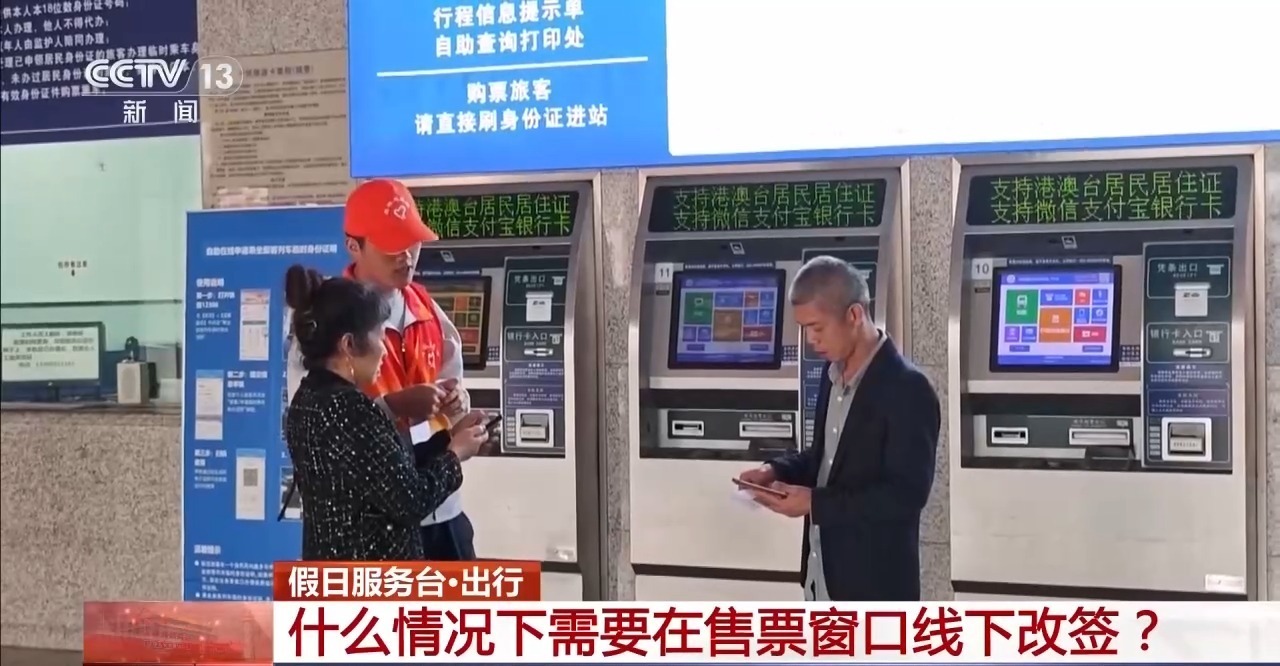 无座票只能站全程?火车票改签能免费吗?铁路部门解答 无座票只能站全程?火车票改签能免费吗?铁路部门解答