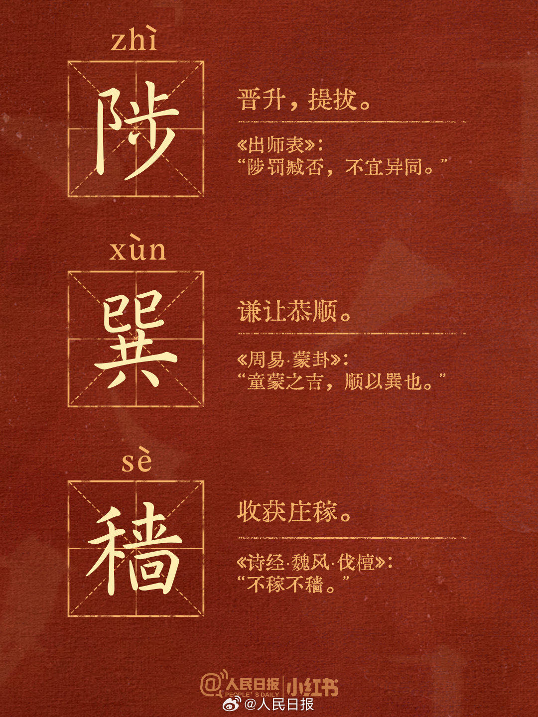 小众又惊艳的生僻汉字,你认识多少? 小众又惊艳的生僻汉字,你认识多少?