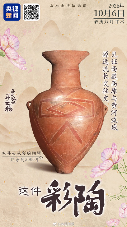 2000多年前的陶罐满满设计感 2000多年前的陶罐满满设计感