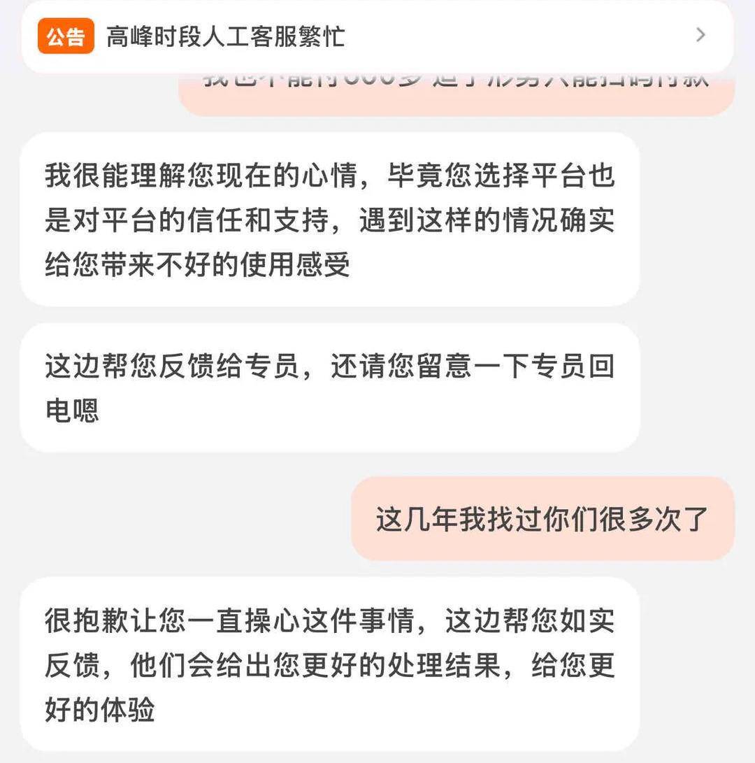 65.3元车费被录成653.3元,异常订单挂了3年多;多次投诉后终被取消 65.3元车费被录成653.3元,异常订单挂了3年多;多次投诉后终被取消