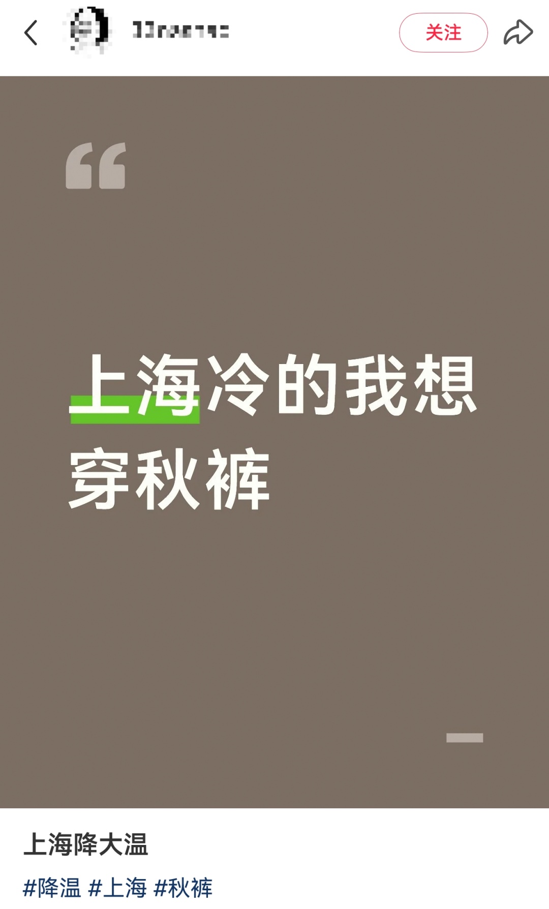 温差暴击!上海气温跌至低点!节后雨水也在路上…今天很关键 温差暴击!上海气温跌至低点!节后雨水也在路上…今天很关键