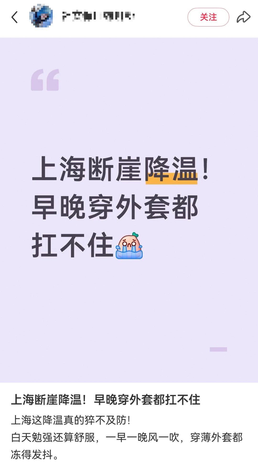 温差暴击!上海气温跌至低点!节后雨水也在路上…今天很关键 温差暴击!上海气温跌至低点!节后雨水也在路上…今天很关键