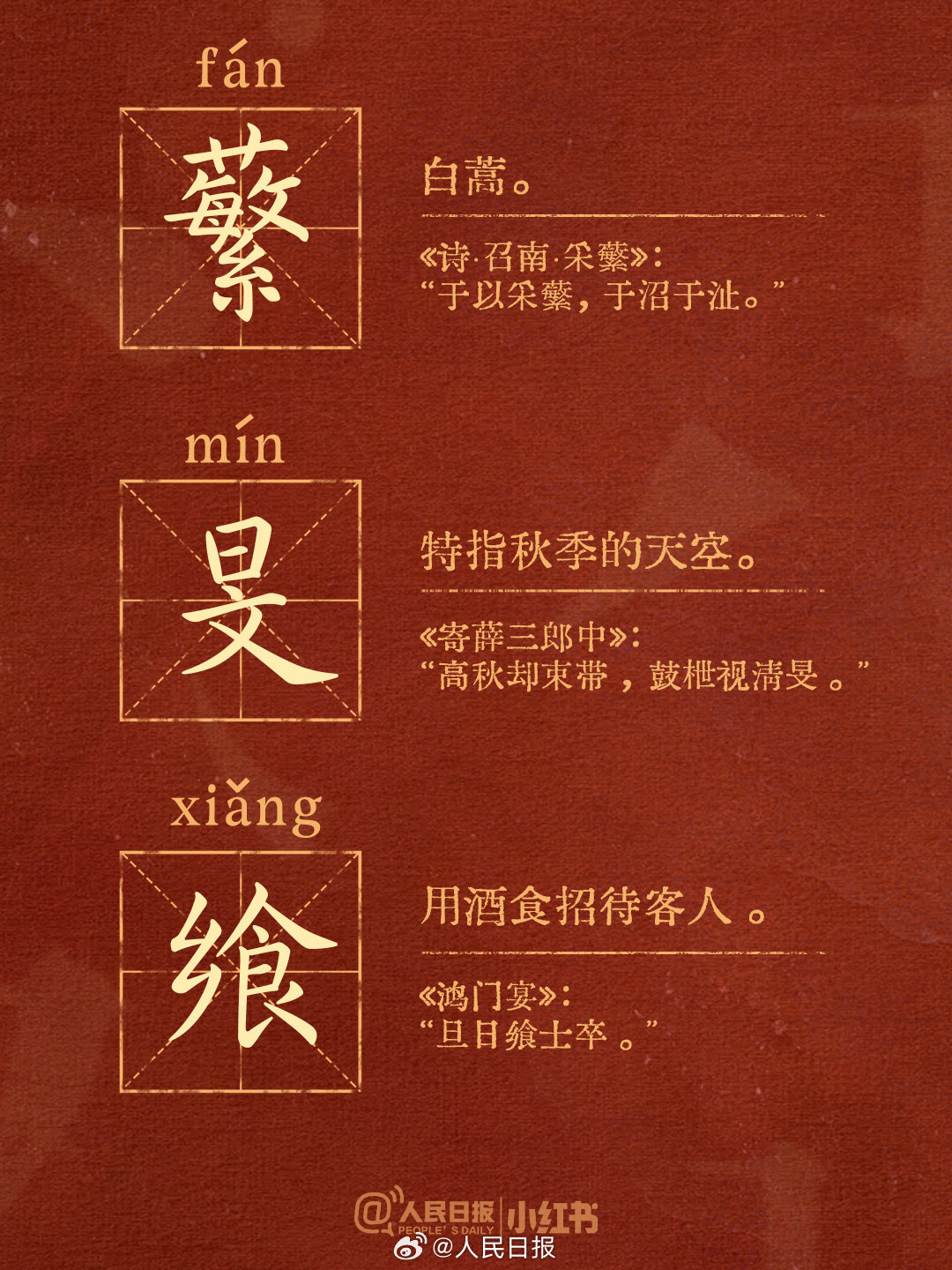 小众又惊艳的生僻汉字,你认识多少? 小众又惊艳的生僻汉字,你认识多少?