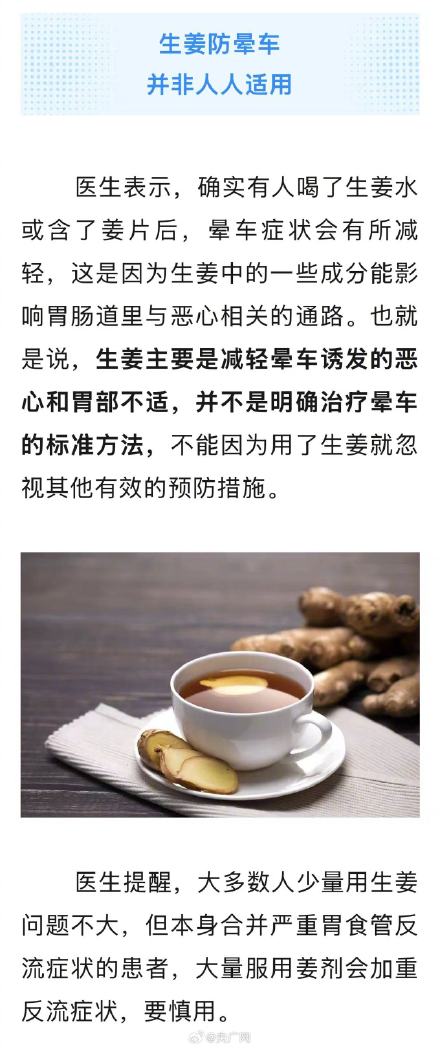 返程晕车人必会的5招 返程晕车人必会的5招