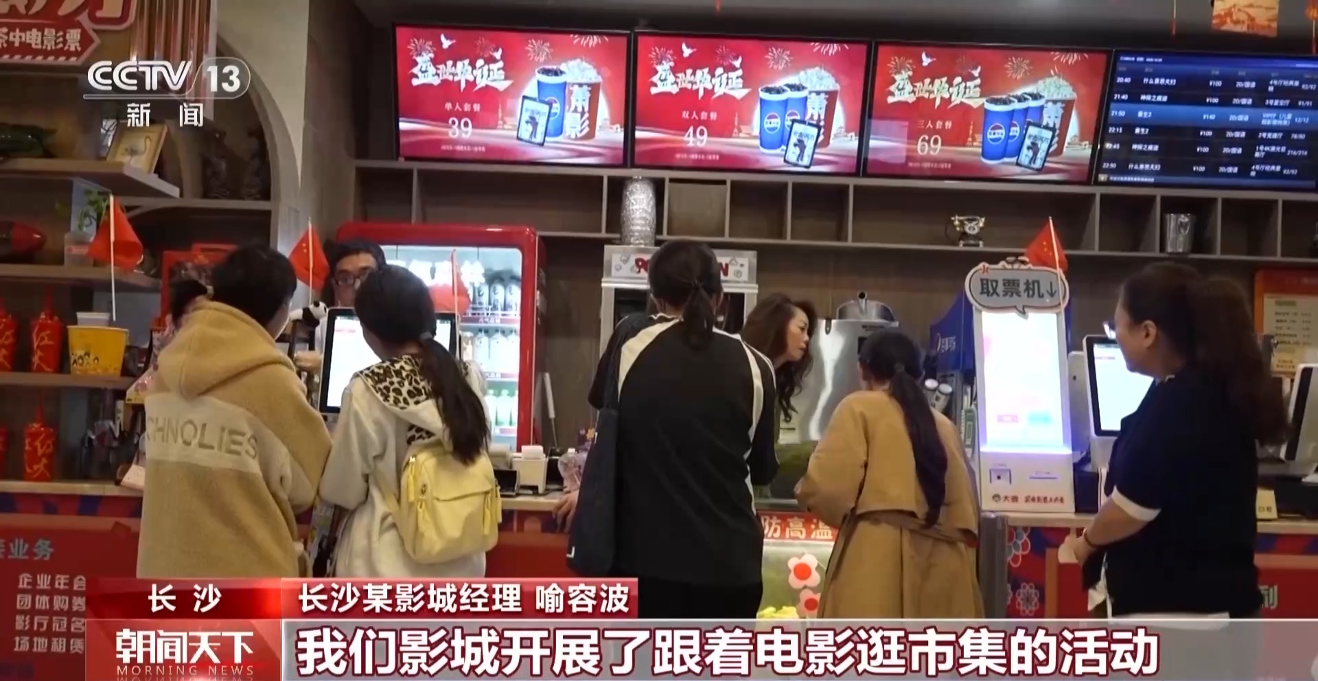 国庆假期电影消费券惠民加码 观影市场热度攀升 国庆假期电影消费券惠民加码 观影市场热度攀升