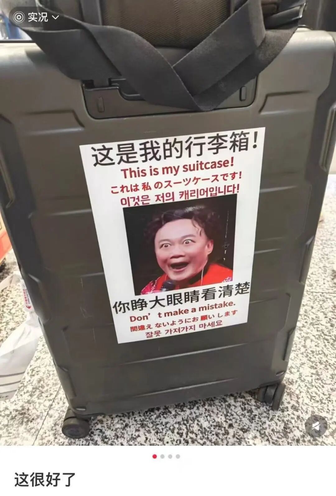 “买行李箱不要太大众”引共鸣!网友:被拿错很多次了… “买行李箱不要太大众”引共鸣!网友:被拿错很多次了…