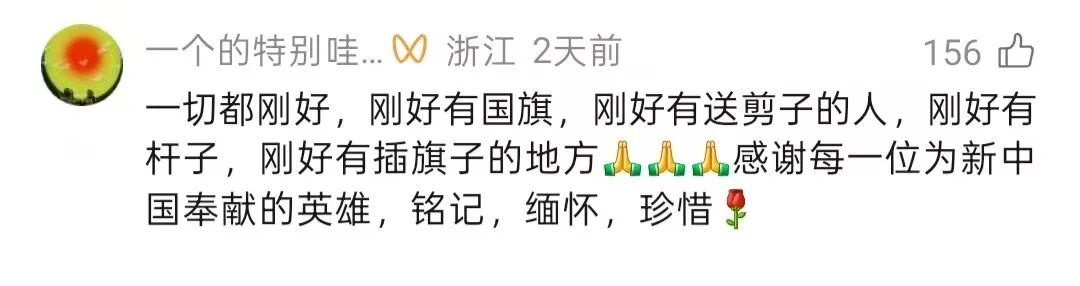 误停烈士纪念碑平台!杭州摩友察觉失礼后,做了这些事,网友评论一切刚刚好…… 误停烈士纪念碑平台!杭州摩友察觉失礼后,做了这些事,网友评论一切刚刚好……