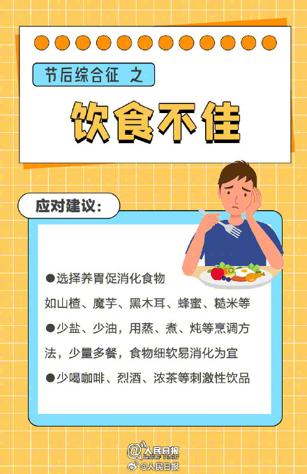 假期结束后怎么调回好状态 假期结束后怎么调回好状态