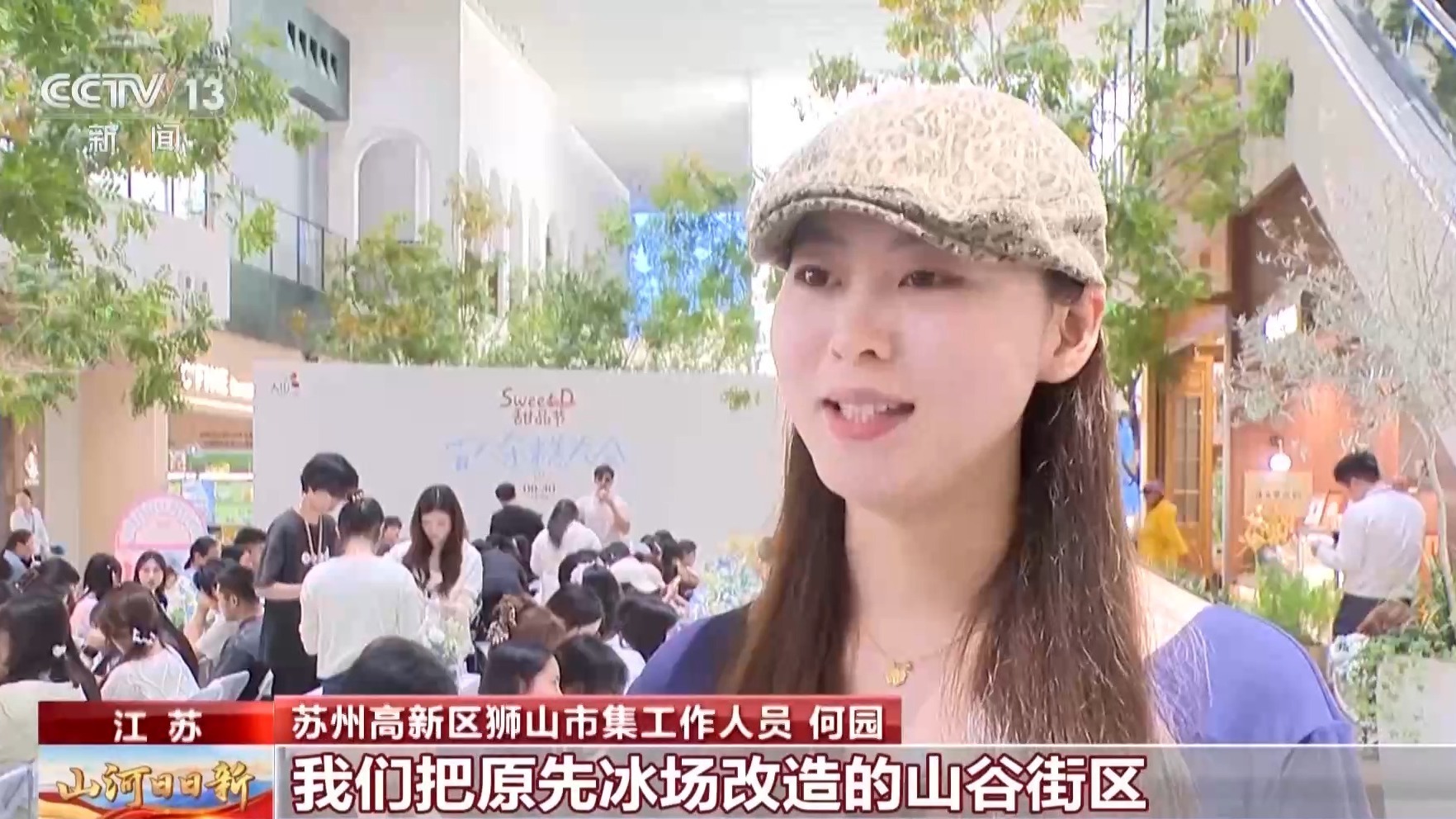 把山水雨林搬入商场 新业态新场景激活假日消费 把山水雨林搬入商场 新业态新场景激活假日消费