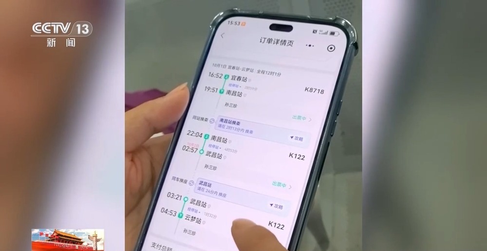 第三方平台抢火车票 支付容易兑现难 第三方平台抢火车票 支付容易兑现难