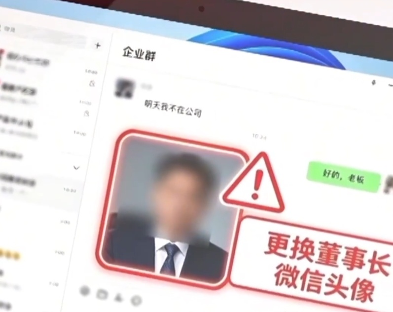 电诈人员摸清公司吃午饭时间,换上董事长头像下指令,骗财务转账1700万 警方排查发现窝点位于缅北“掸邦第四特区” 电诈人员摸清公司吃午饭时间,换上董事长头像下指令,骗财务转账1700万 警方排查发现窝点位于缅北“掸邦第四特区”