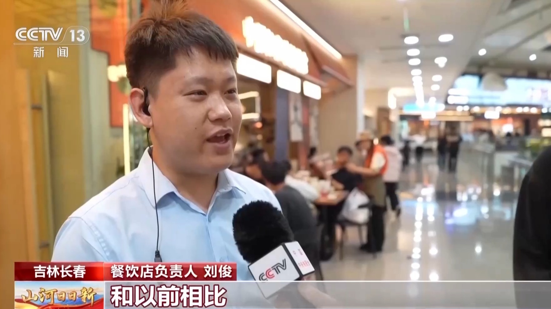 把山水雨林搬入商场 新业态新场景激活假日消费 把山水雨林搬入商场 新业态新场景激活假日消费