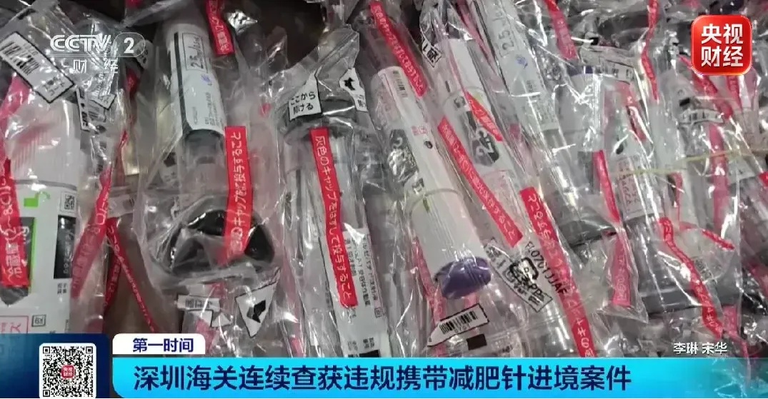 多地海关查获“三无”减肥药,含有冰毒成分 多地海关查获“三无”减肥药,含有冰毒成分