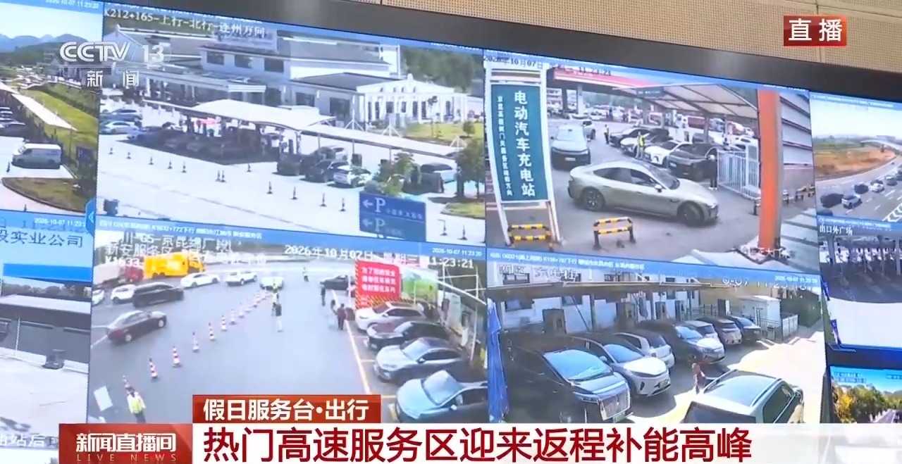 假期最后一天各地迎返程高峰 最新出行提示请查收→ 假期最后一天各地迎返程高峰 最新出行提示请查收→