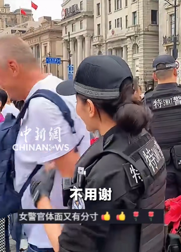 “请不要触碰我”,上海外滩女特警这一幕被点赞!网友:礼貌又有威严 “请不要触碰我”,上海外滩女特警这一幕被点赞!网友:礼貌又有威严