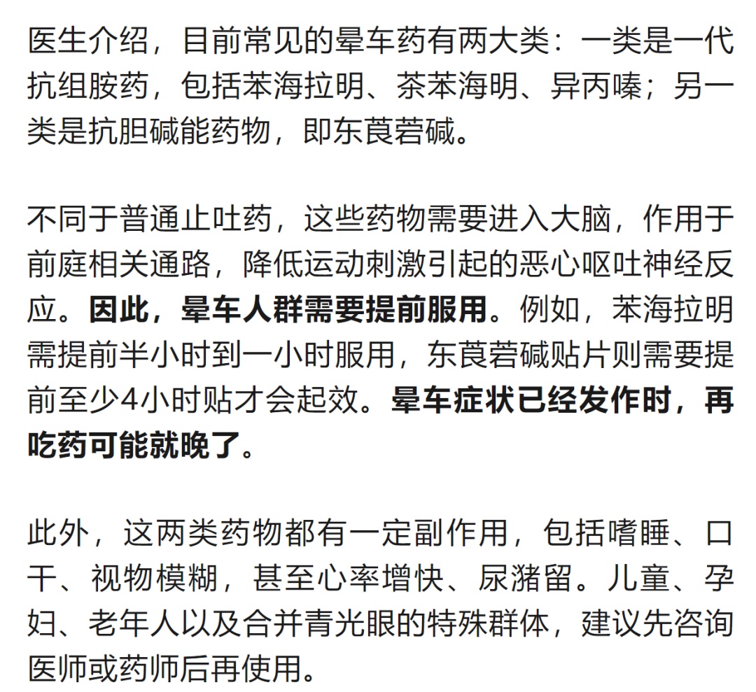 网传“含姜片、喝姜水防晕车”,靠谱吗?假期返程晕车必看→ 网传“含姜片、喝姜水防晕车”,靠谱吗?假期返程晕车必看→
