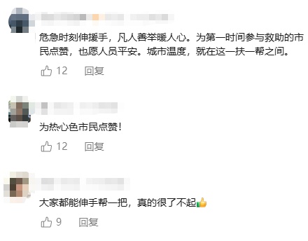 保定街头,这“一拥而上”太暖了…… 保定街头,这“一拥而上”太暖了……