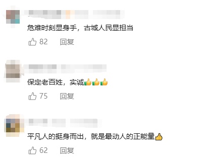 保定街头,这“一拥而上”太暖了…… 保定街头,这“一拥而上”太暖了……