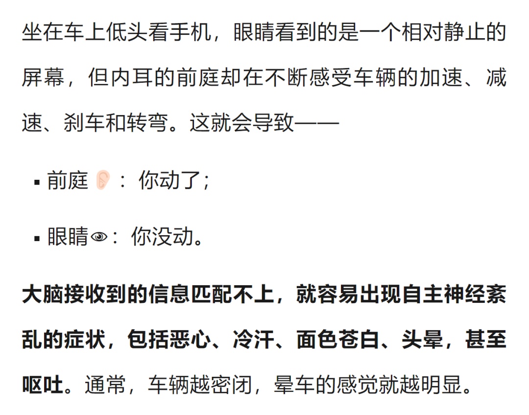 网传“含姜片、喝姜水防晕车”,靠谱吗?假期返程晕车必看→ 网传“含姜片、喝姜水防晕车”,靠谱吗?假期返程晕车必看→